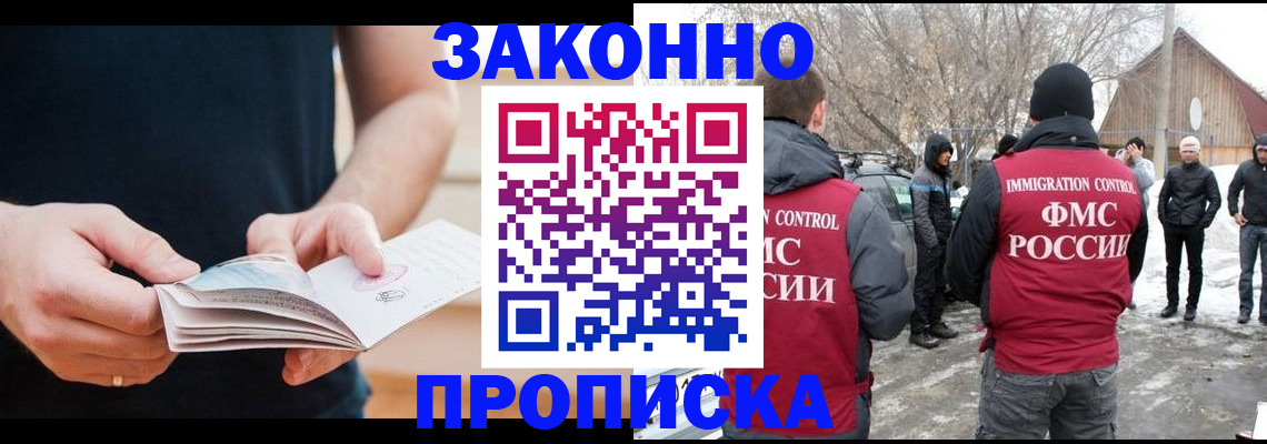 временная регистрация собственник в Судаке